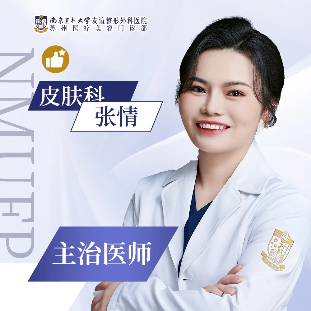 张情
