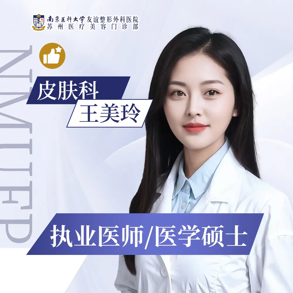 王美玲