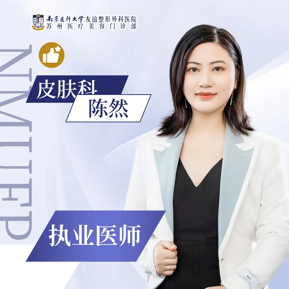 陈然