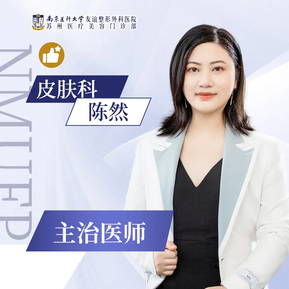 陈然